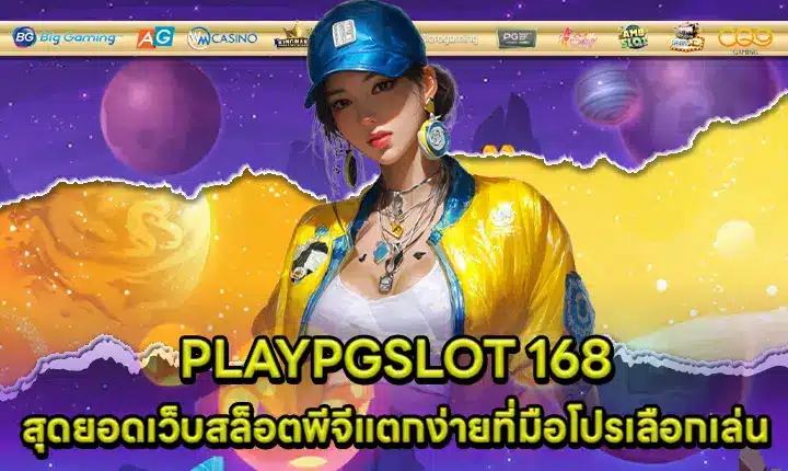 PLAYPGSLOT 168 PLAYPGSLOT 168