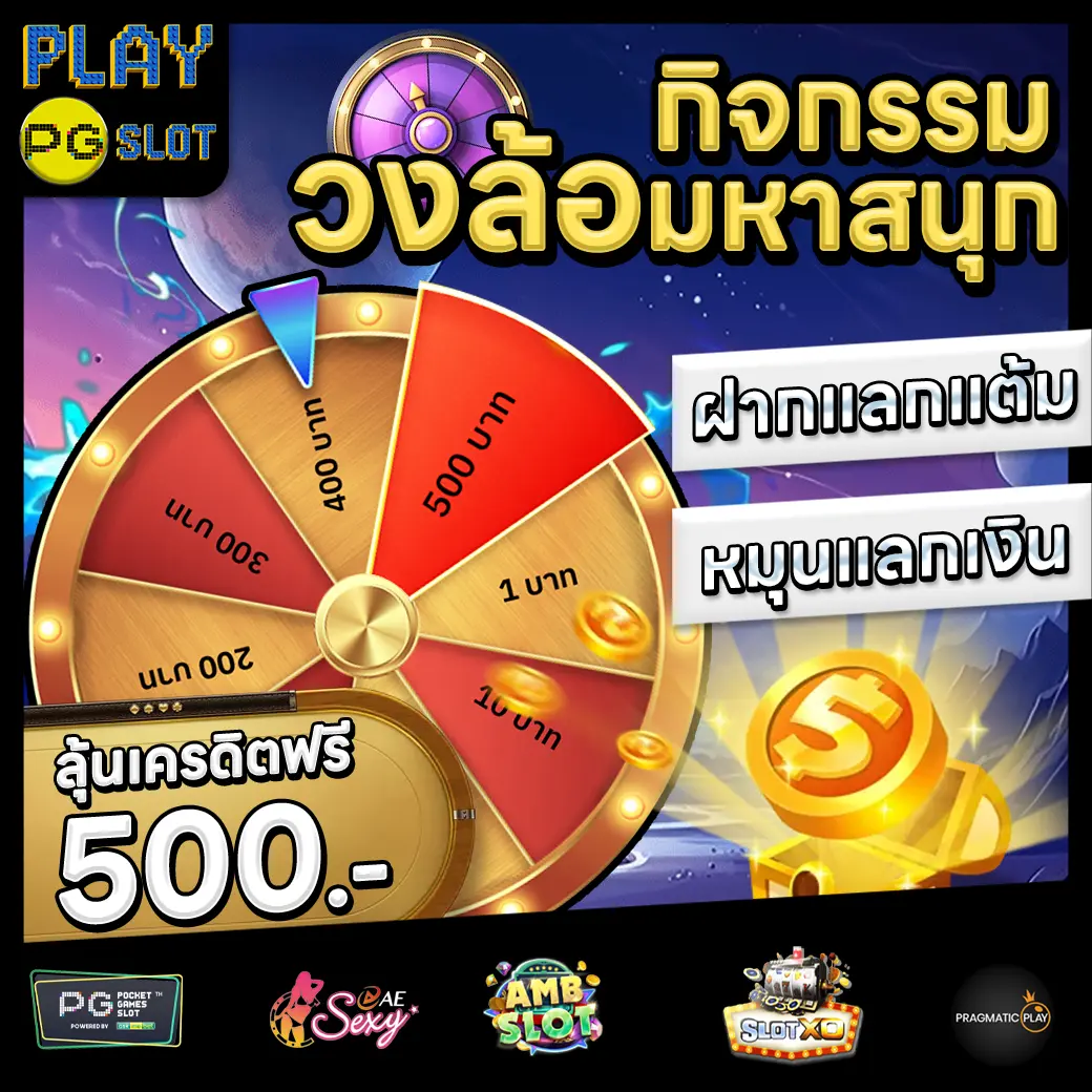 PLAYPGSLOT Promotion 3 PLAYPGSLOT Promotion 3