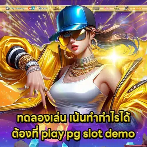 play pg slot demo Article 1 play pg slot demo Article 1