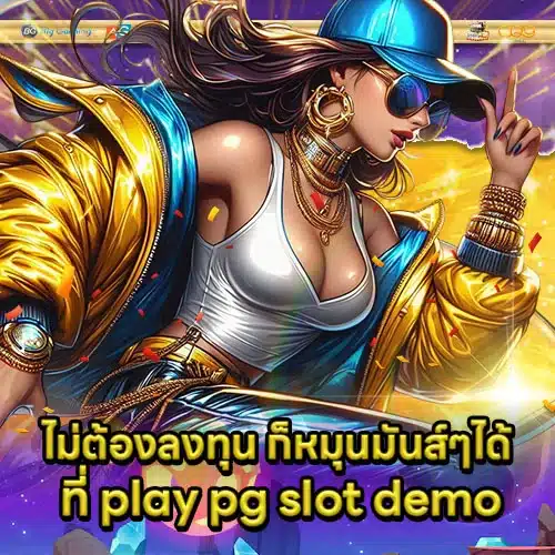 play pg slot demo Article 2 play pg slot demo Article 2