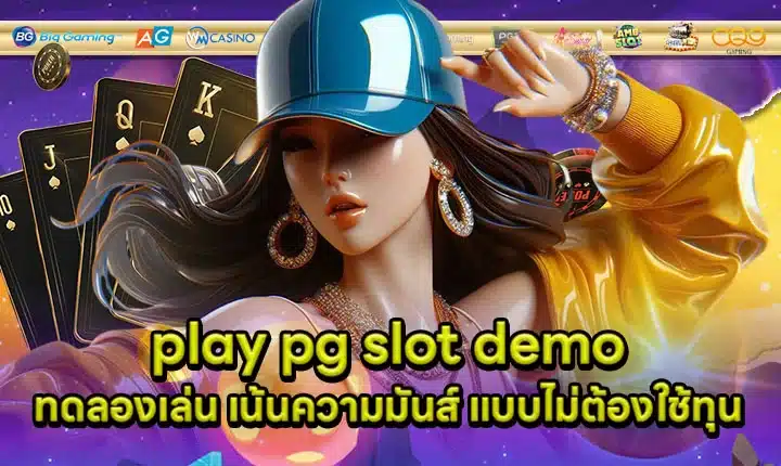 play pg slot demo Article Cover play pg slot demo Article Cover